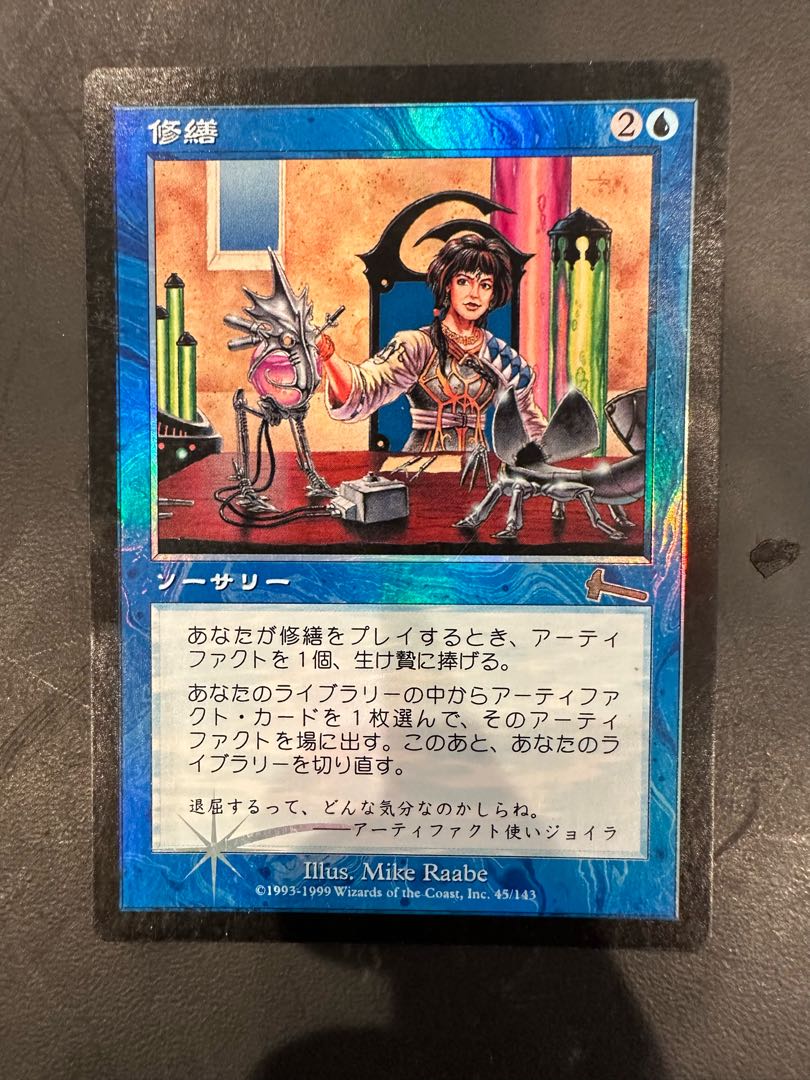 Tinker Mythic rare foil