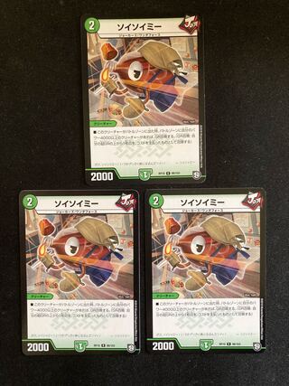 Soysoyme R 98/103 3 sheets