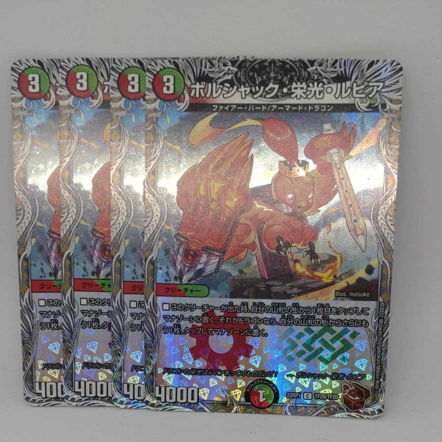 Borshak Glory Lupia (Copper Treasure) C-foil TF20/TF20