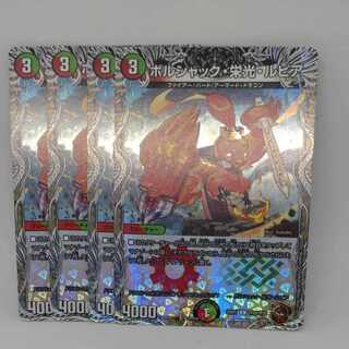 ボルシャック・栄光・ルピア(銅トレジャー) C-foil TF20/TF20