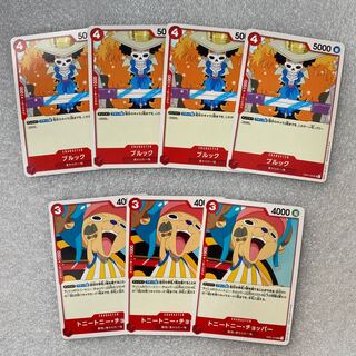 3 Chopper UC 4 Brook UC 4 Common