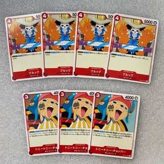 3 Chopper UC 4 Brook UC 4 Common