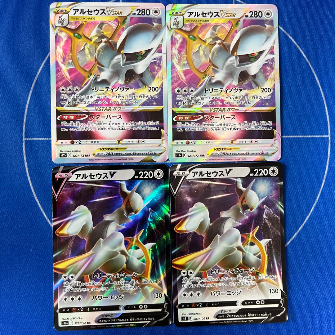 ArceusVSTAR RRR 127/172