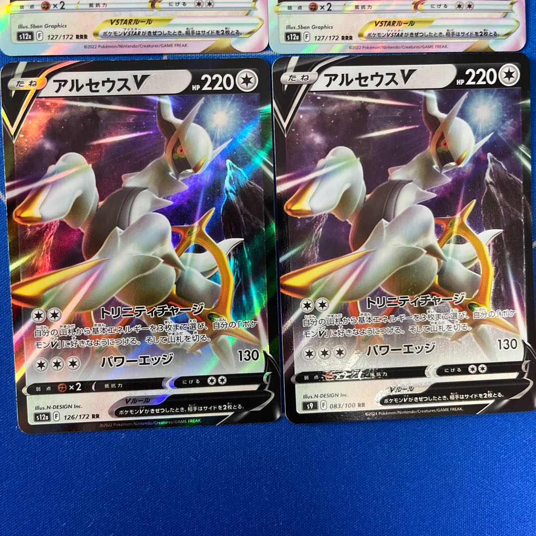 ArceusVSTAR RRR 127/172