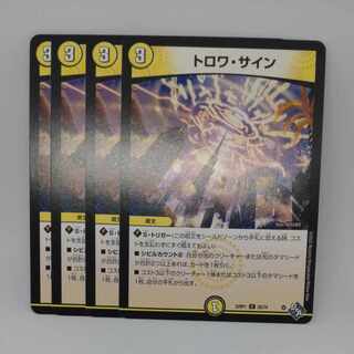 Trois Signes C 55/74 1枚