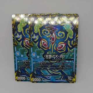 Revelation CX-20 (20th black treasure) R-foil T9/T20 1枚