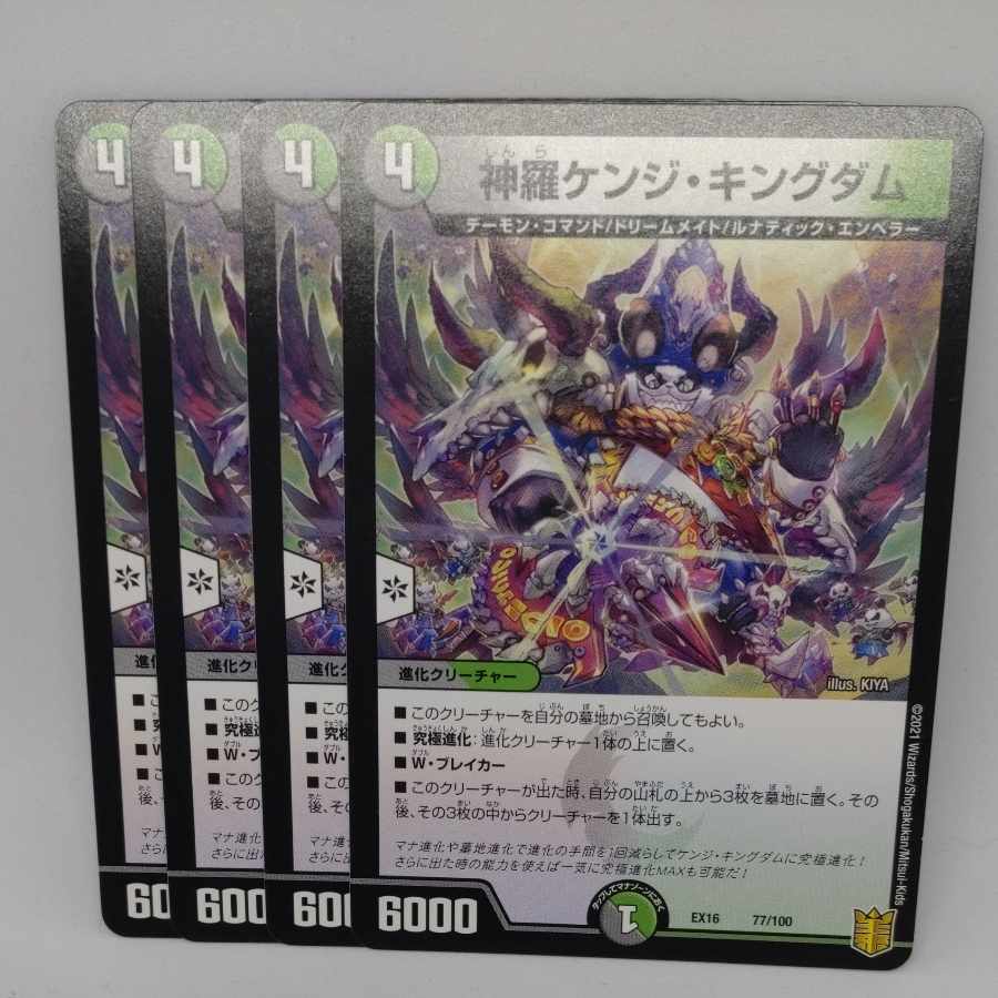 Shinra Kenji Kingdom 77/100