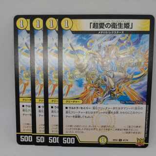 「超愛の衛生姫」 C 47/76