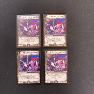 DM ブラッディ・シンバル(71/90/Y6) コモン 4枚セット①