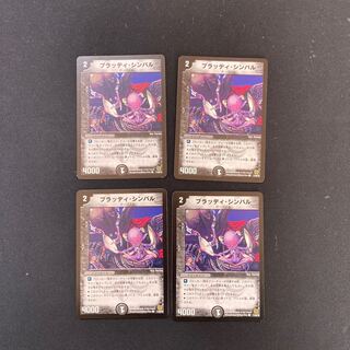 DM ブラッディ・シンバル(71/90/Y6) コモン 4枚セット②