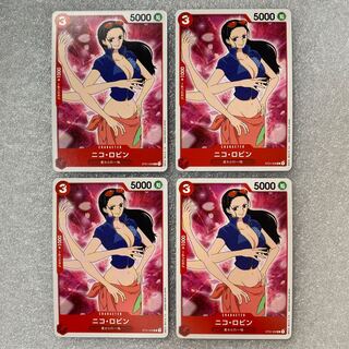 ニコ･ロビン  4枚   コモン 4枚
