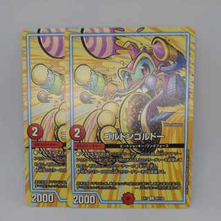 ゴルドンゴルドー U 95/138