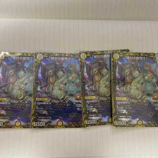 「絶対の楯騎士」(20thレア仕様) SR 15A/20 DMRP-20 王来篇 拡張パック第4弾 終末王龍大戦