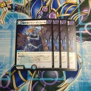 Yami Counselor Grand Guignol 16/25 Set of 4