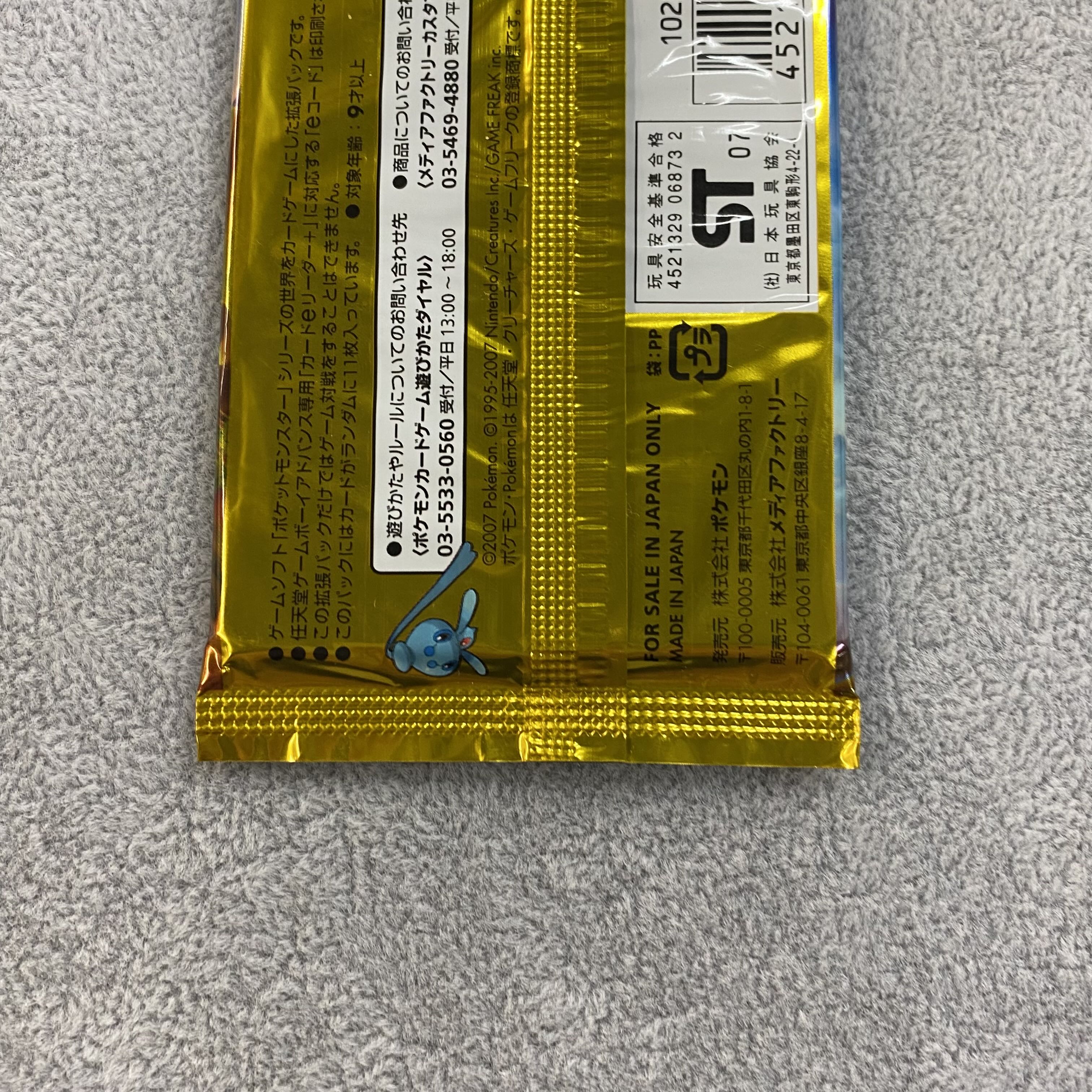 Nightbreak Fast 1EDITION Unopened pack