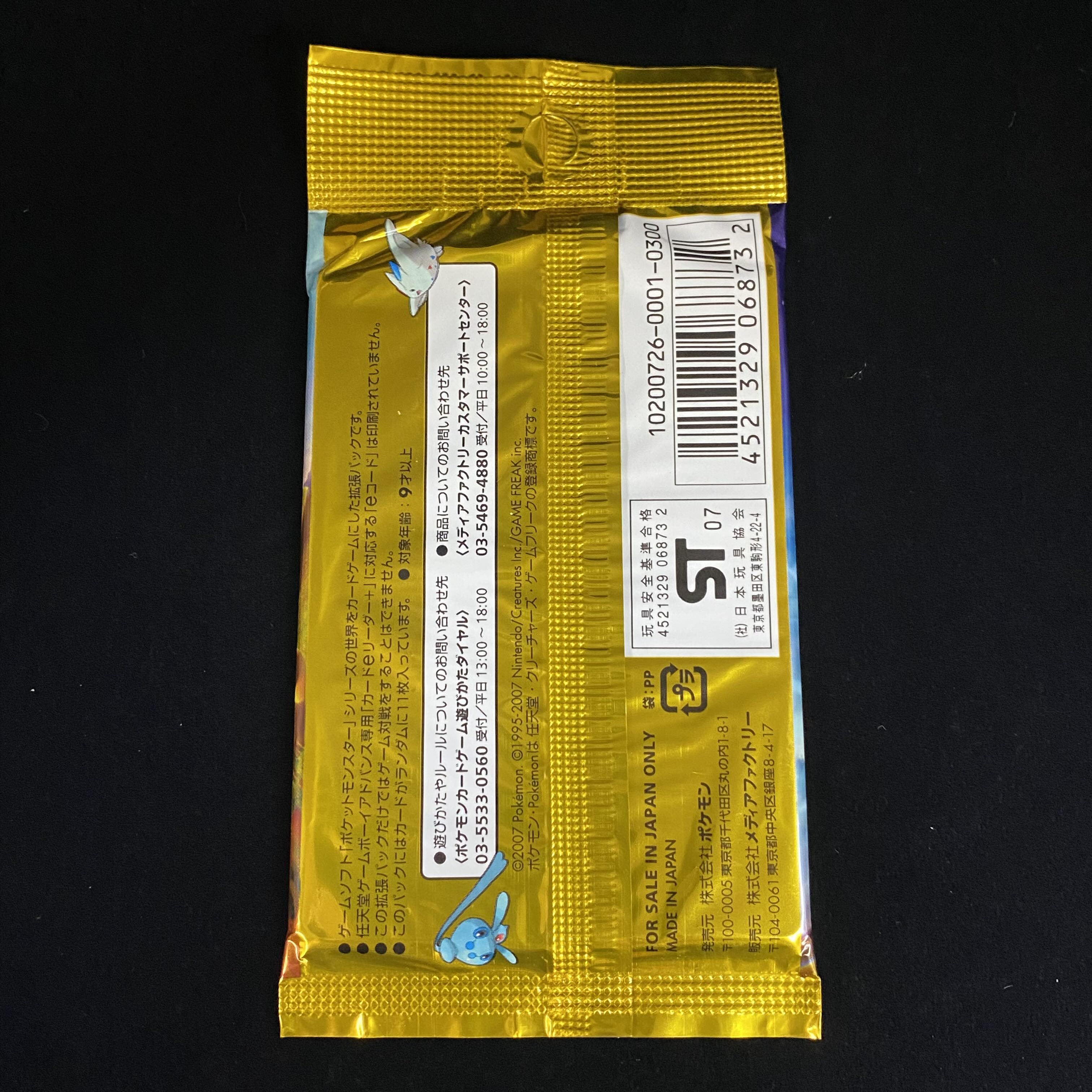 Nightbreak Fast 1EDITION Unopened pack