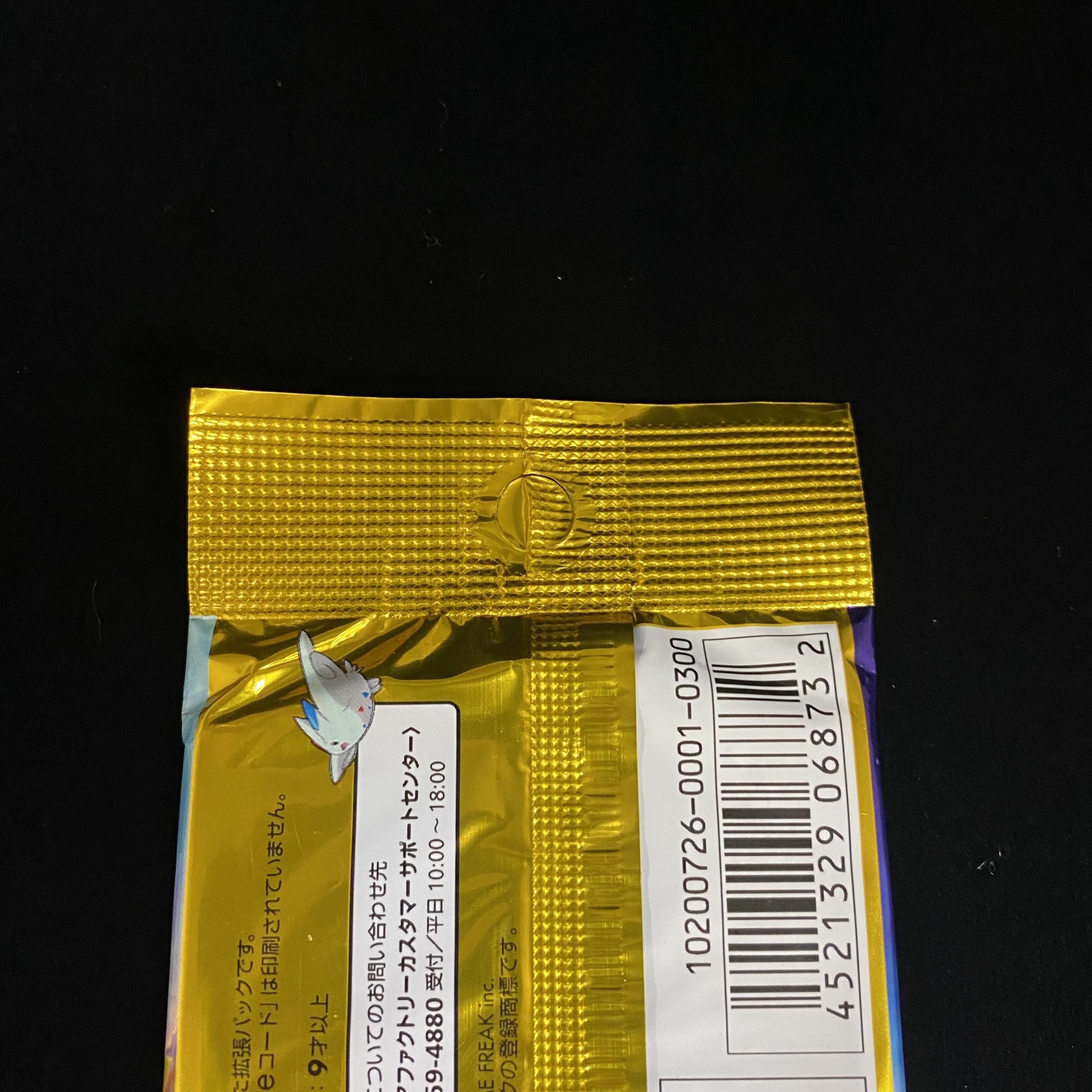 Nightbreak Fast 1EDITION Unopened pack