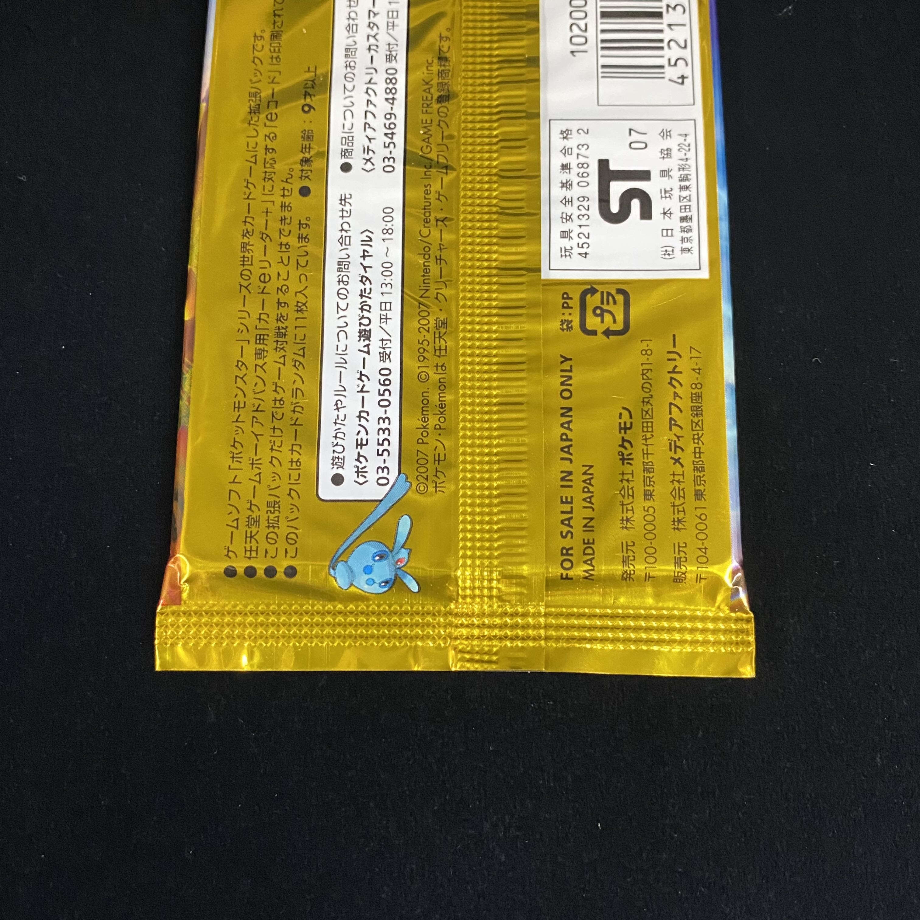 Nightbreak Fast 1EDITION Unopened pack