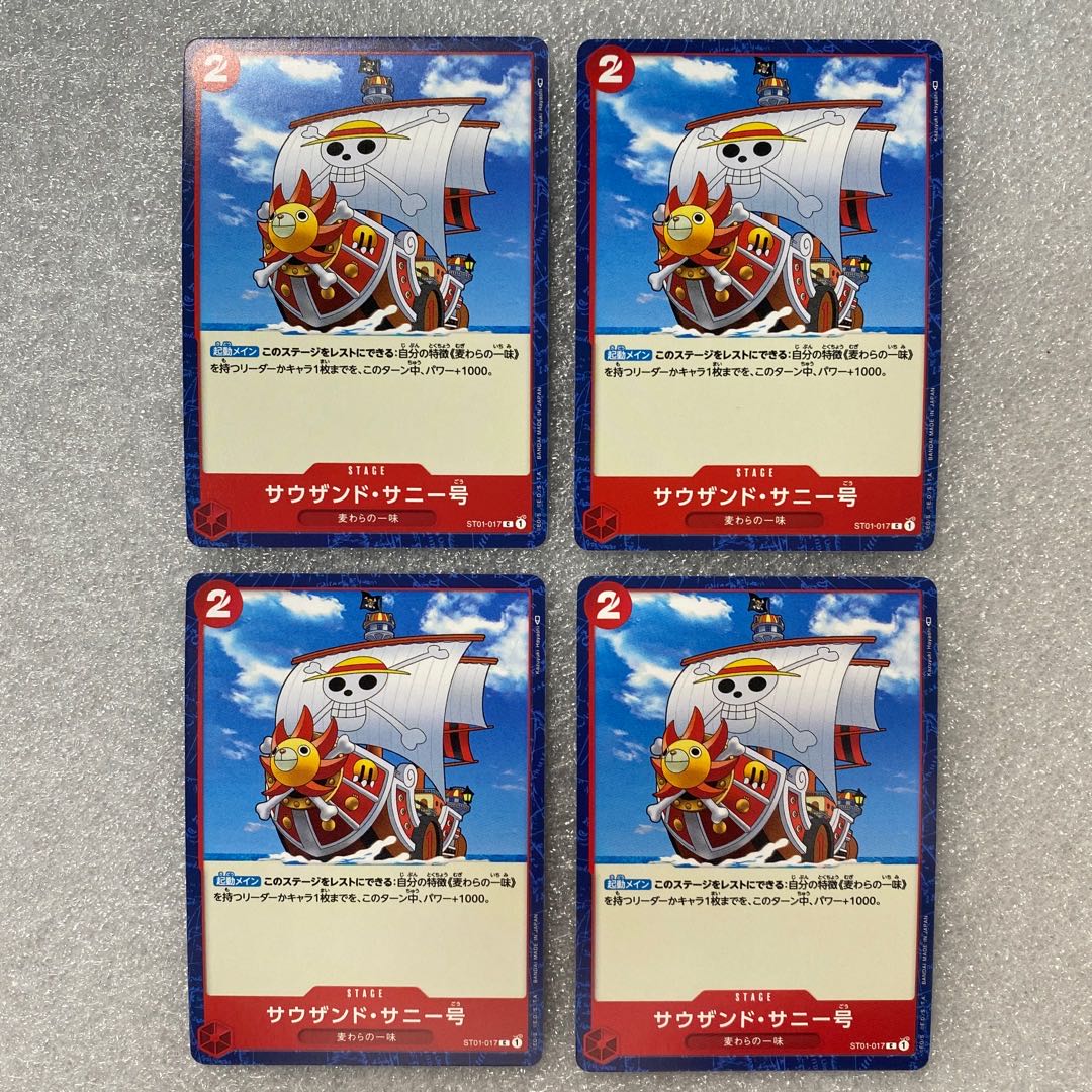 Thousand Sunny 4 sheets Common