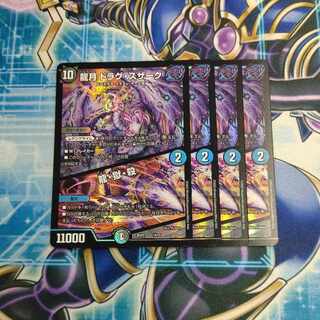Dragon Moon Drag Suzaku｜Dragon, Hell, Kill 14/25 Set of 4