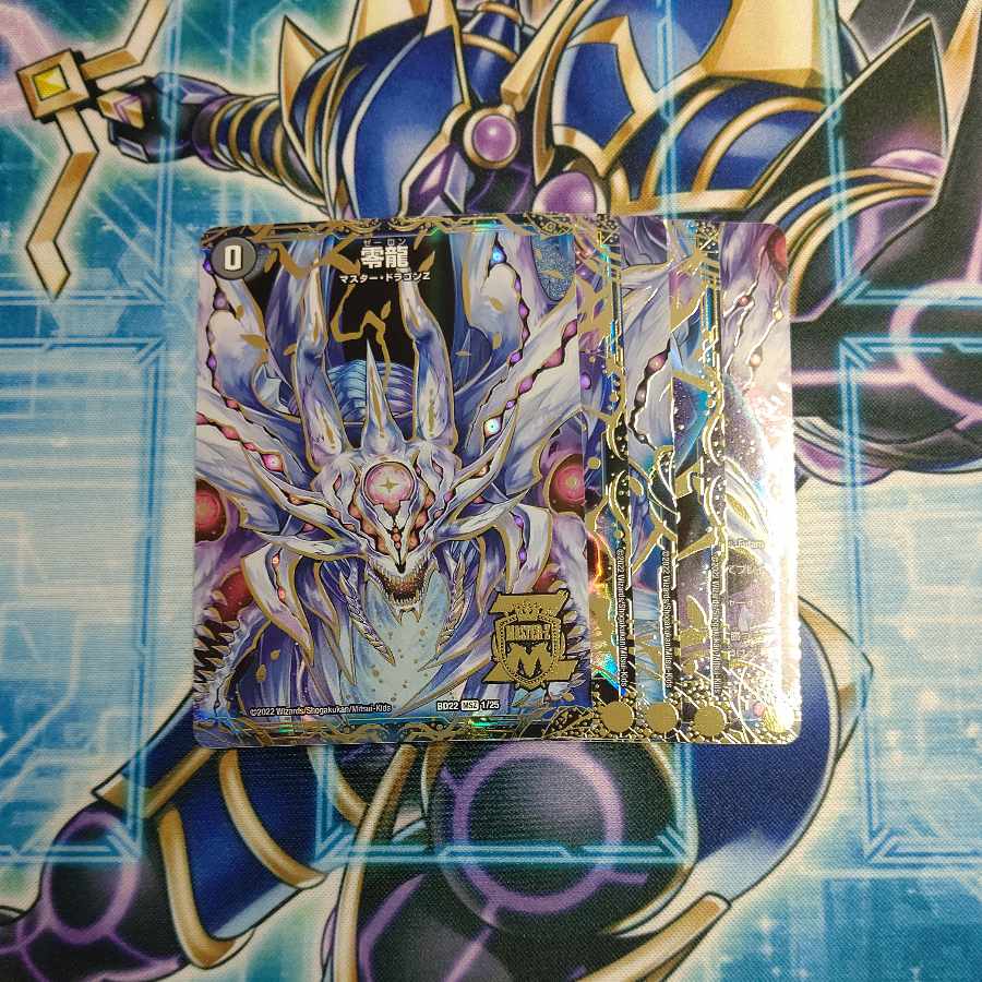 滅亡の起源 零無｜零龍(中央) MSZ 1/25 ５枚セット