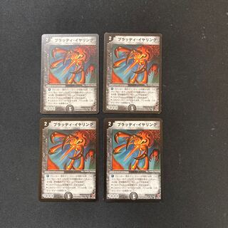 DM Bloody Squito (114/140) Common, set of 4