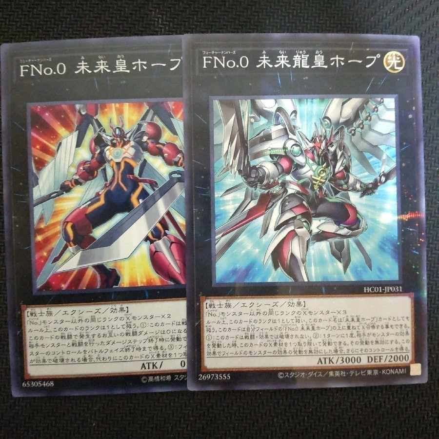 Yu-Gi-Oh FNo.0 Future Emperor Hope Future Dragon Emperor Hope
