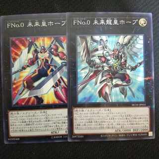 Yu-Gi-Oh FNo.0 Future Emperor Hope Future Dragon Emperor Hope