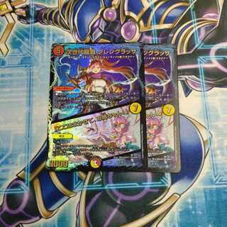 次世代龍覇グレングラッサ/「ここはまかせて、お姉ちゃん！」 ２枚セット