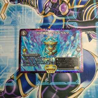 Dの地獄 ハリデルベルグ R-foil P34/Y15 1枚