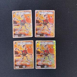 DM ブラッディ・イヤリング(15/16/Y8) コモン 4枚セット⑤ 4枚