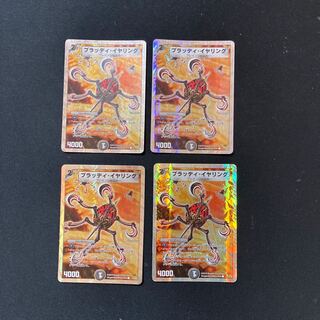 DM ブラッディ・イヤリング(15/16/Y8) コモン 4枚セット⑥ 4枚