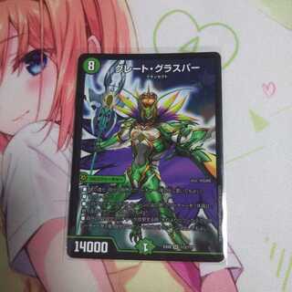 グレートグラスパー BBP未使用③