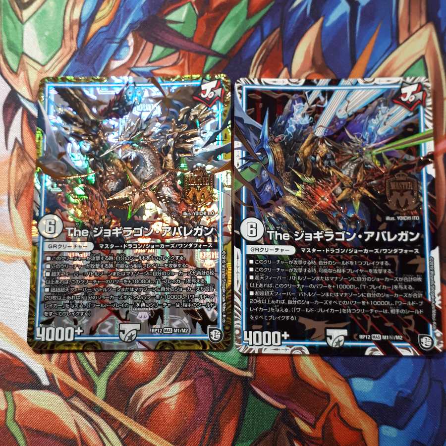 The Jogilagon Avalegan 2-piece set