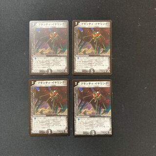 DM ブラッディ・イヤリング(72/102) コモン 4枚セット 4枚