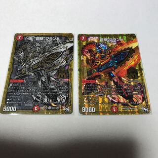 罰怒ブランド　2枚