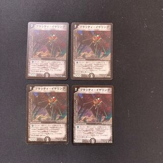 DM ブラッディ・イヤリング(89/110) コモン 4枚セット① 4枚