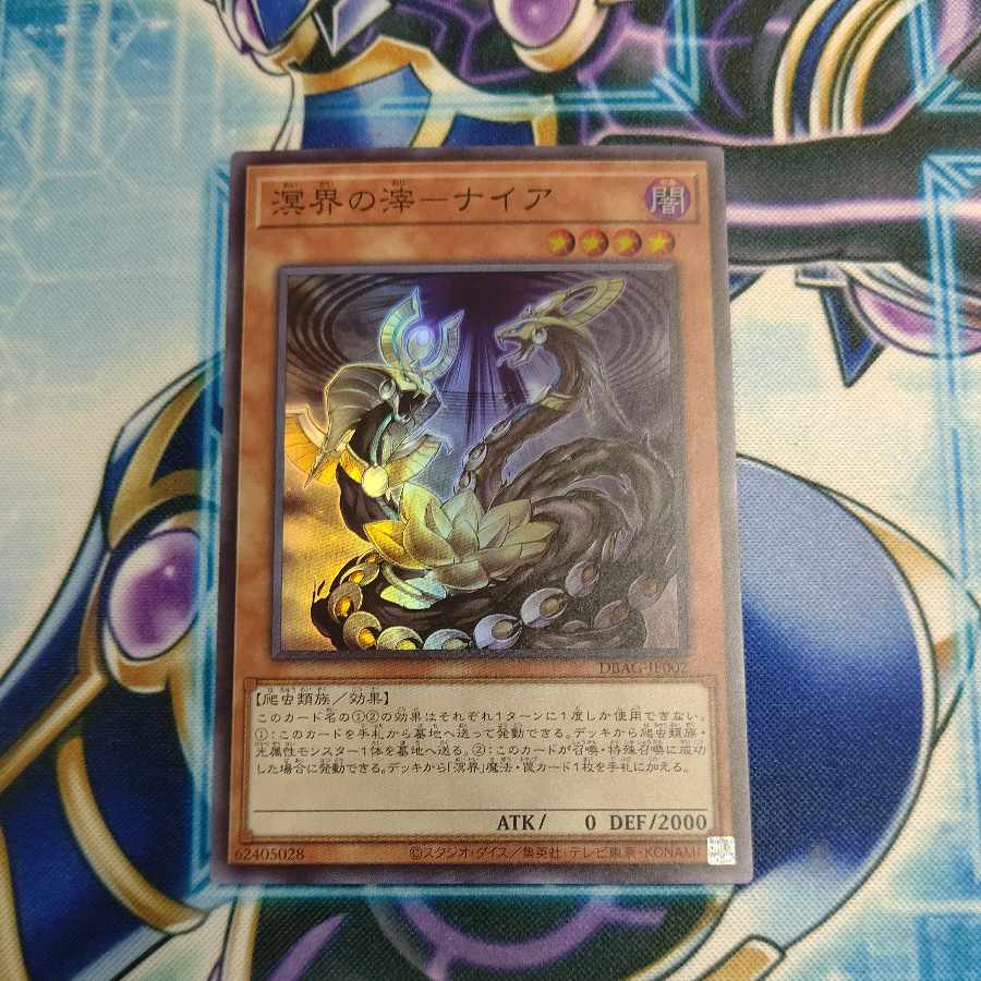 Naiya Super Rare JP002