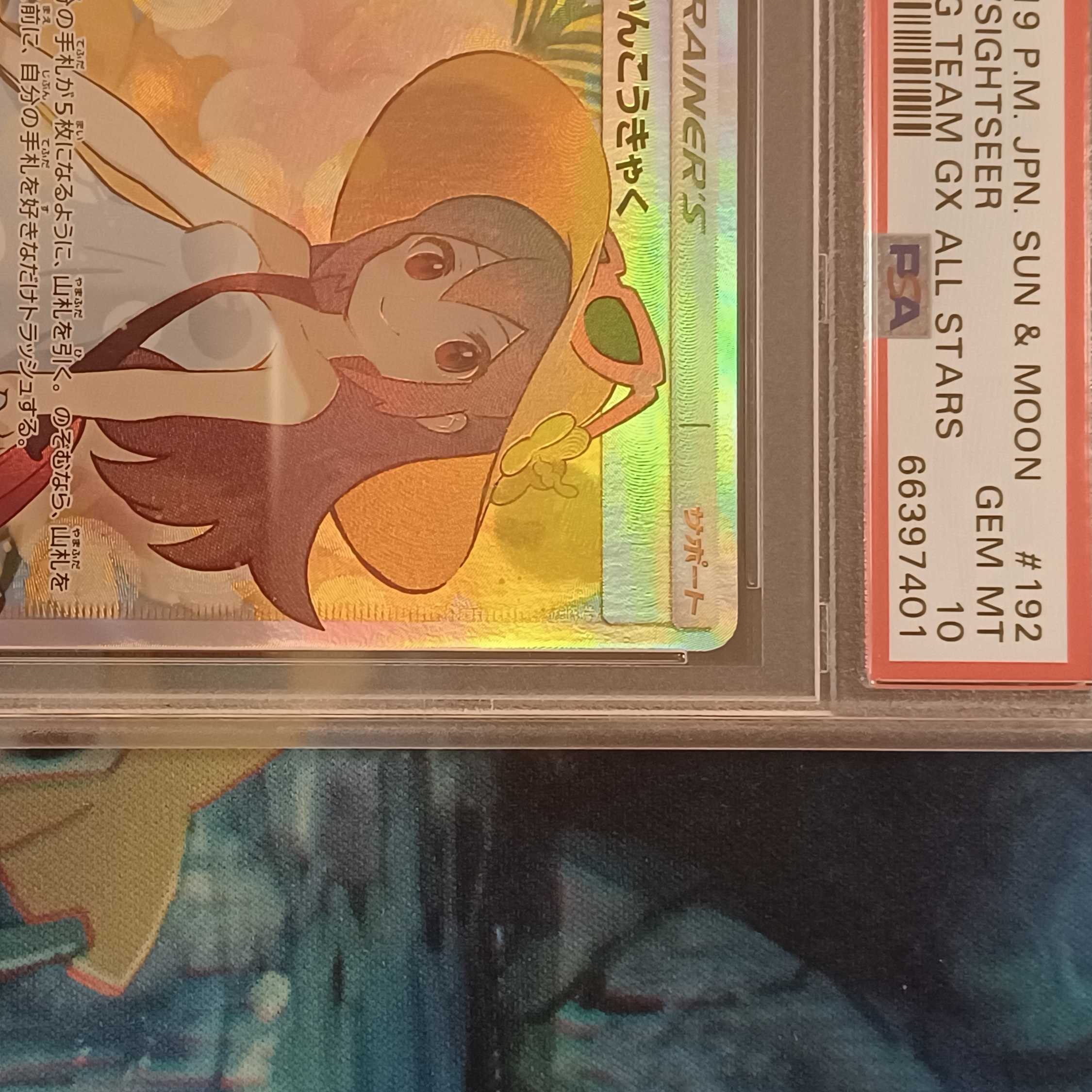 PSA10 Sightseer SR Pokémon card