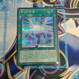 The Last Hope Secret Rare JP004