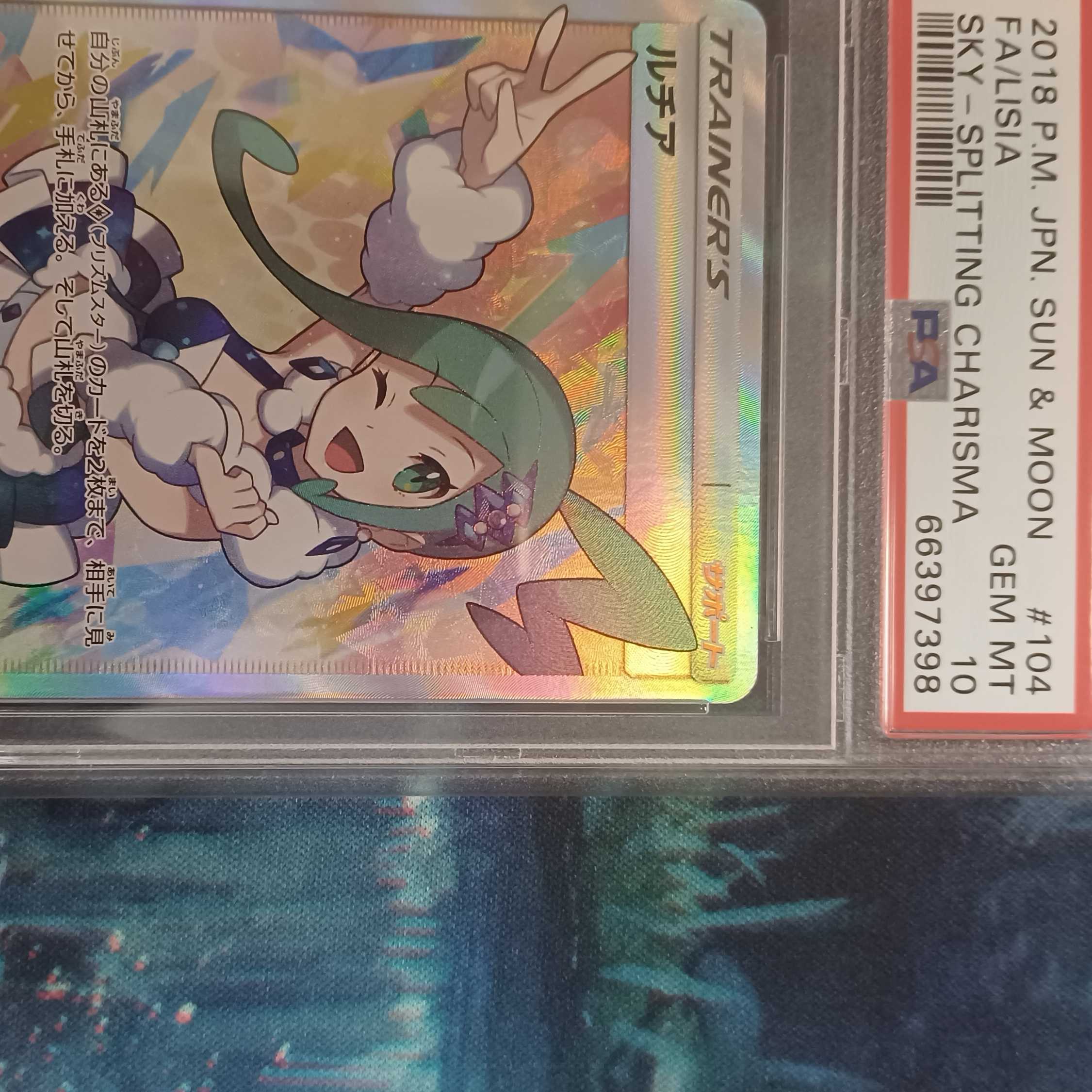 PSA10 Lisia SR Pokémon Card