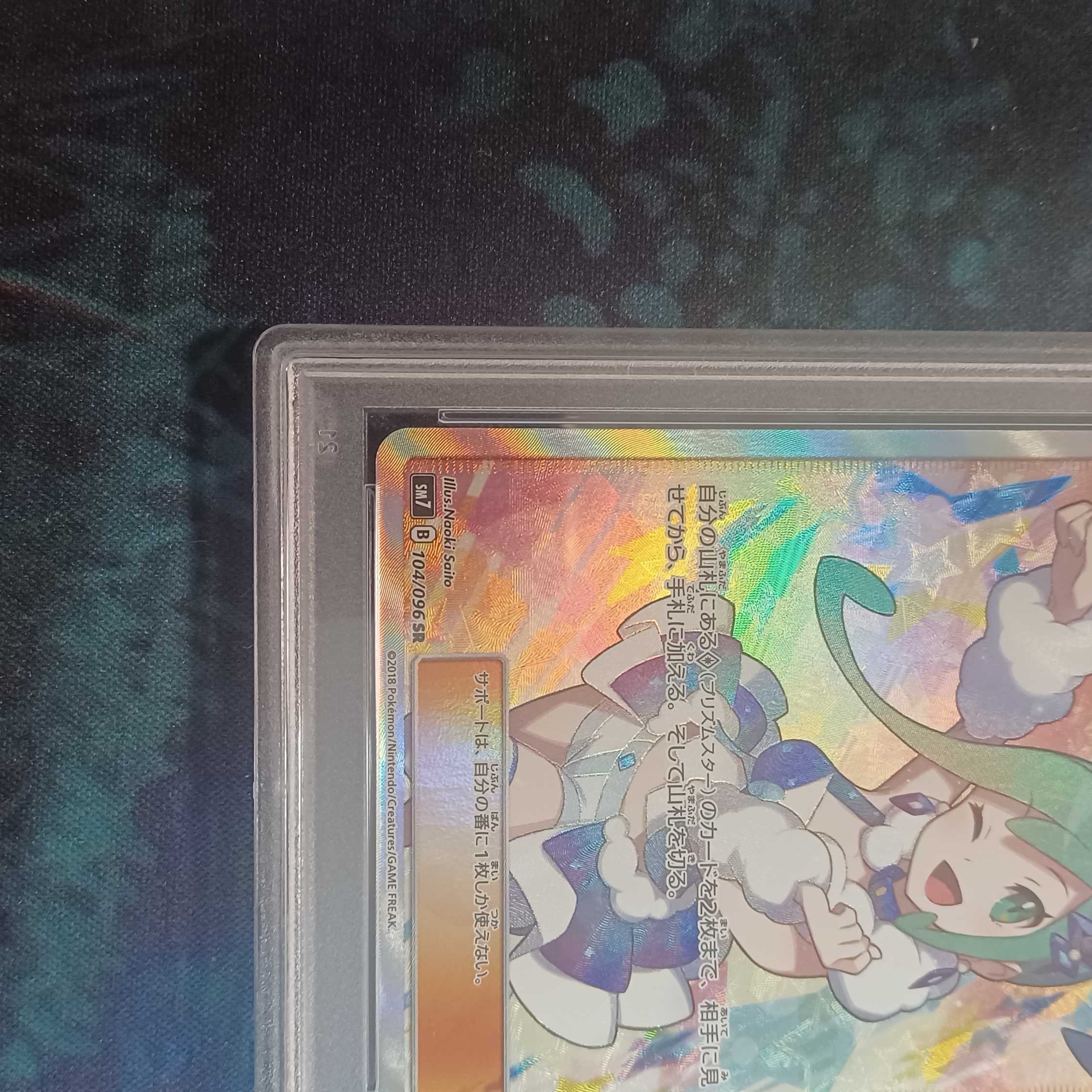 PSA10 Lisia SR Pokémon Card