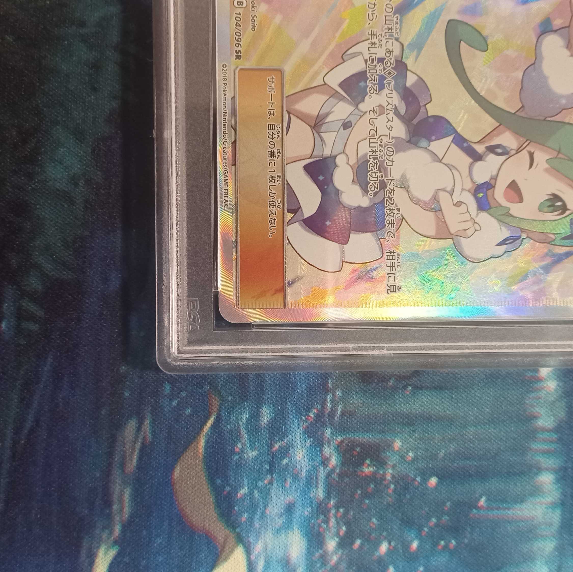 PSA10 Lisia SR Pokémon Card