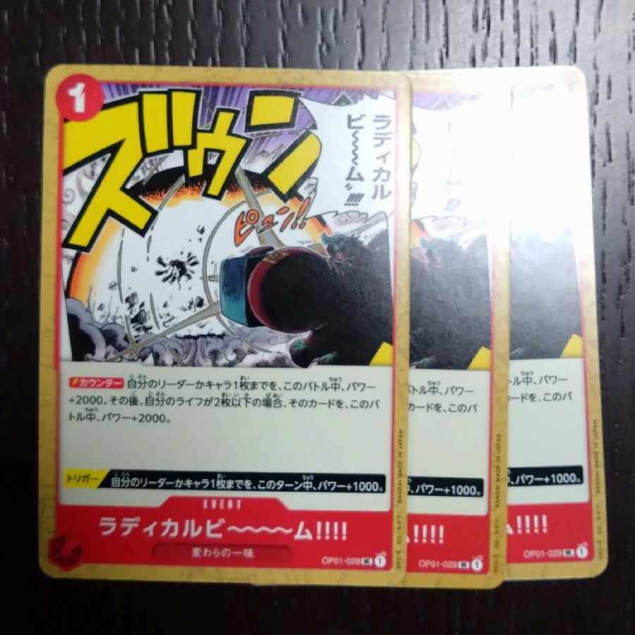 One-piece card Radical Beam