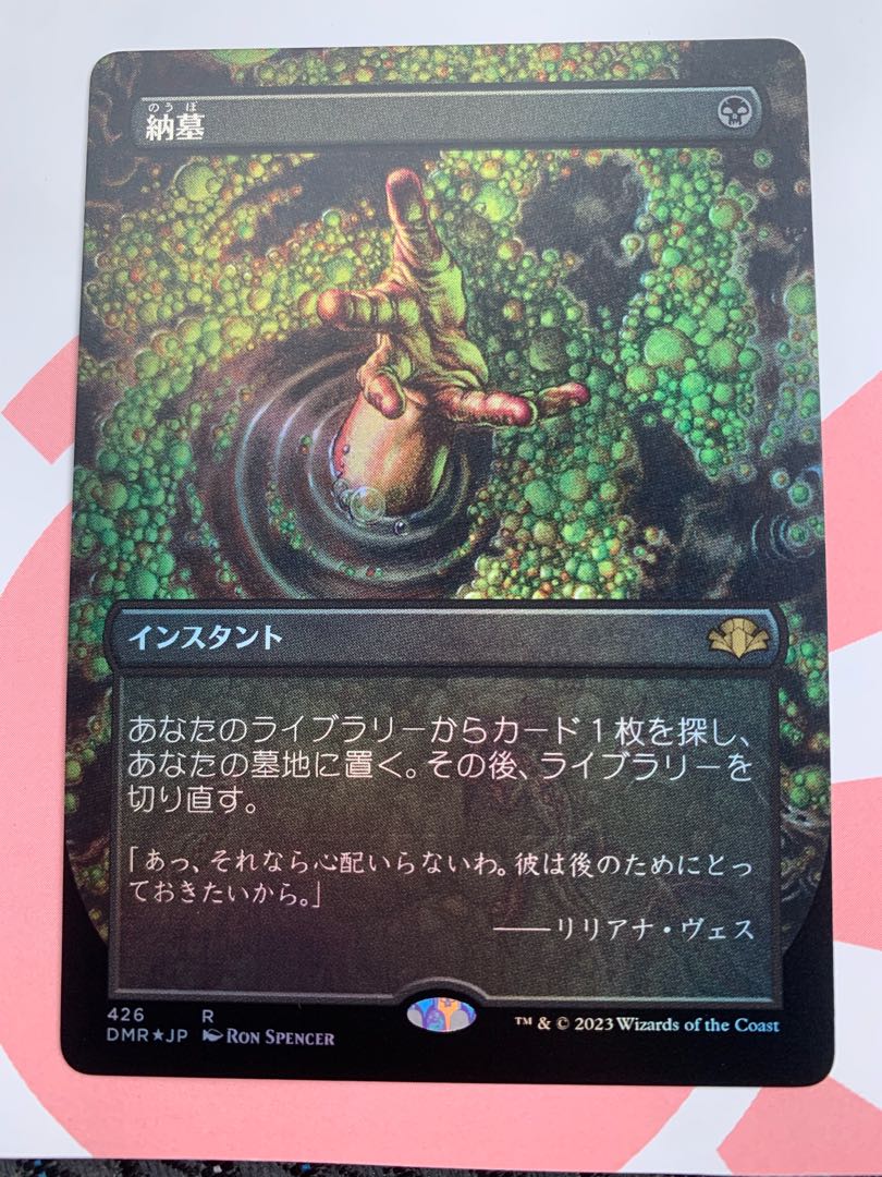 100％安い 【Foil】《納墓/Entomb》[ODY] 英語版 ① マジック：ザ