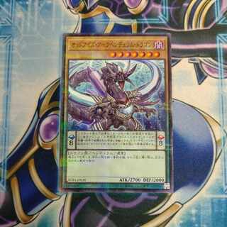 Odd-Eyes Arc Pendulum Dragon Parallel Normal JP036