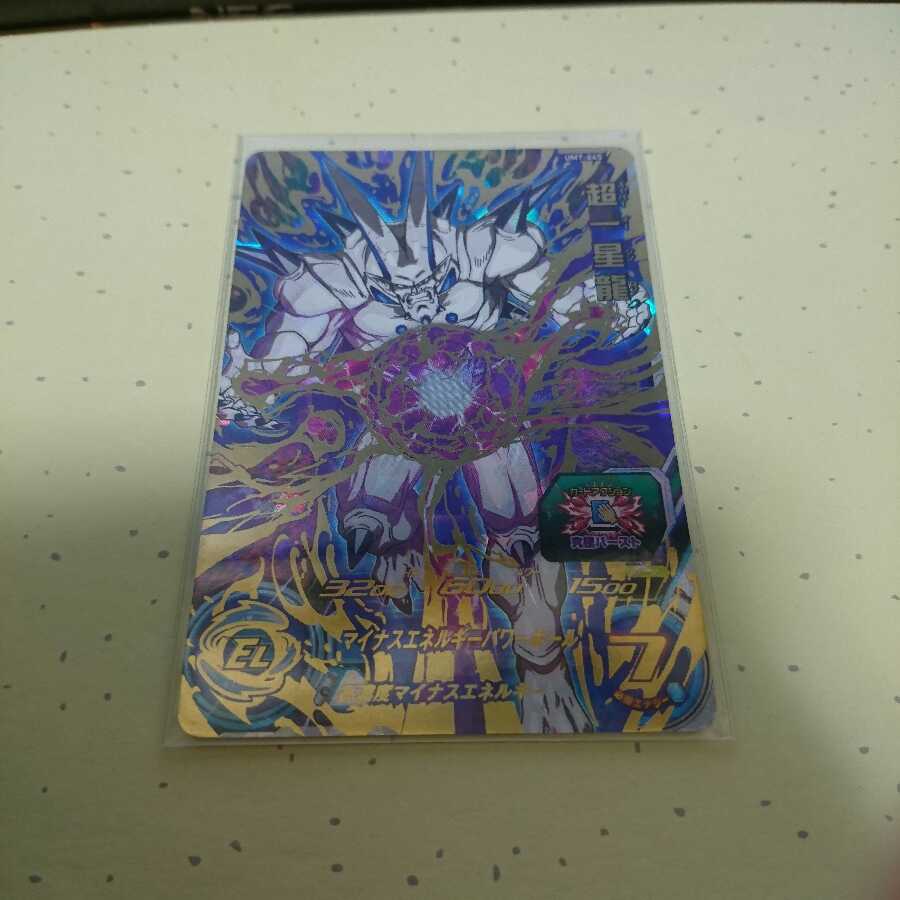 スーパー 一星龍星4