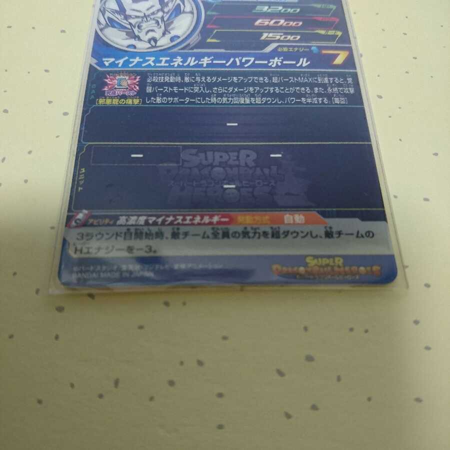 スーパー 一星龍星4