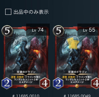 Set of 2 Two-Headed Dragon