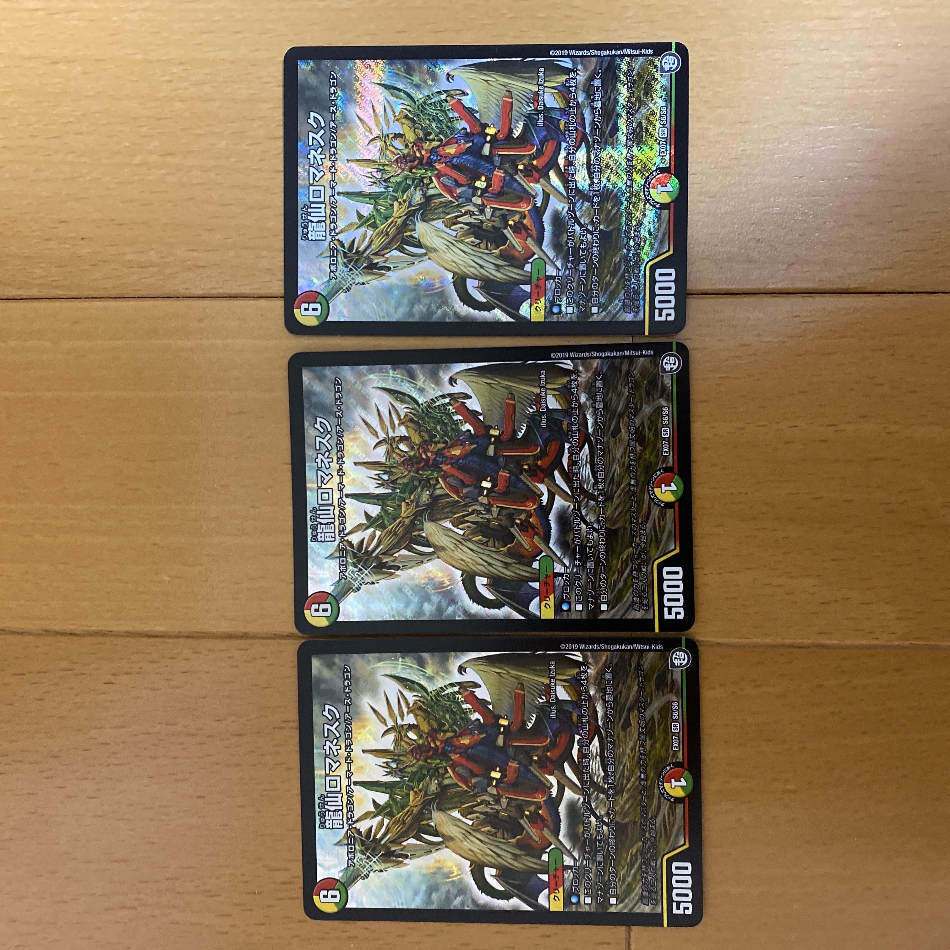 Ryusen Romanesque SR 6/16